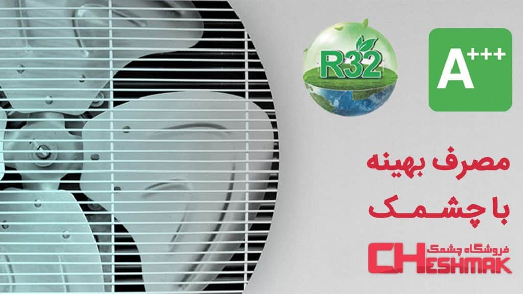 کولرگازی اینورتر