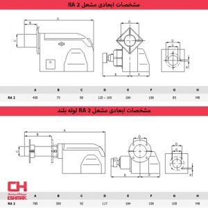 جدول ابعاد مشعل گازوئیلی ایران رادیاتور مدل RA 2