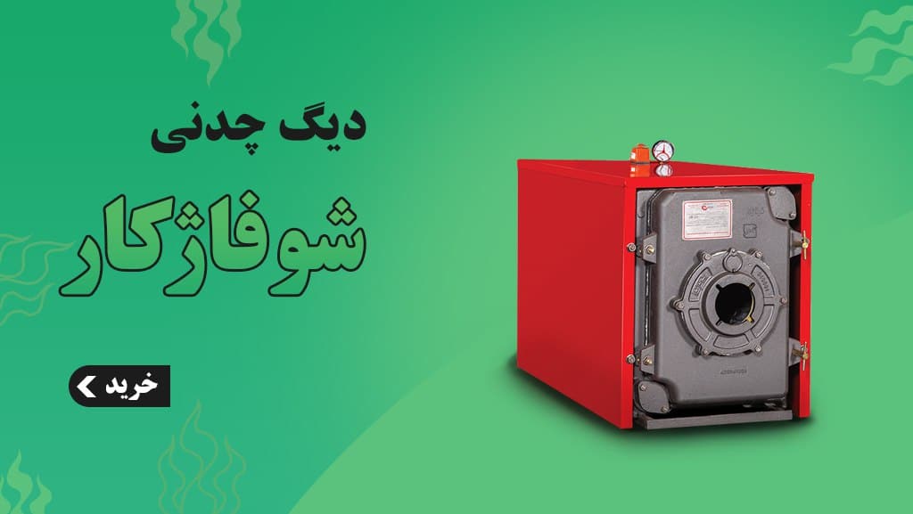 دیگ های چدنی